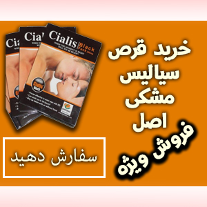 قرص سیالیس مشکی6 تایی