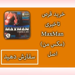 قرص مکس من ۱۲ تایی