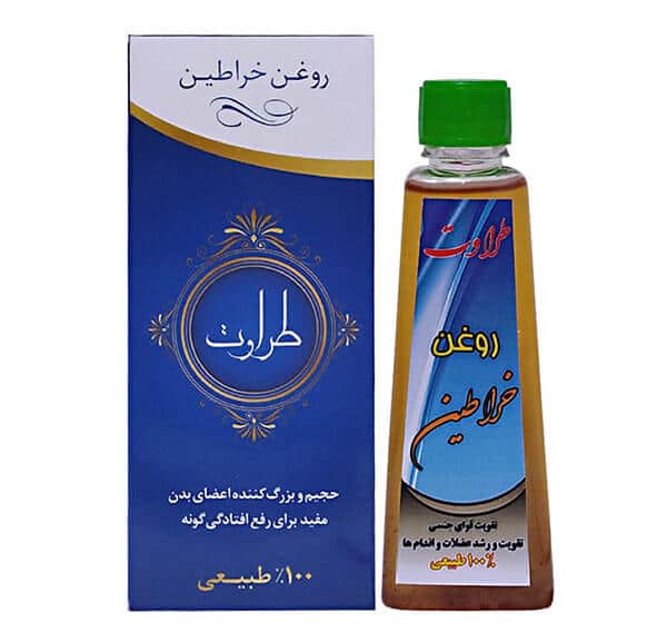 روغن خراطین افزایش حجم و سایز
