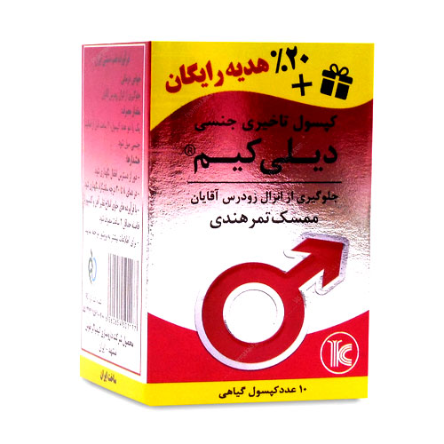 قرص دیلی کیم ممسک